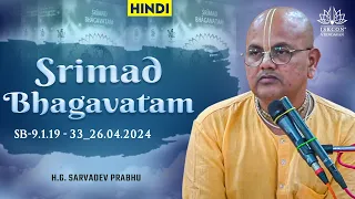 H.G. Sarvadev Prabhu_SB-9.1.19 - 33_26.04.2024