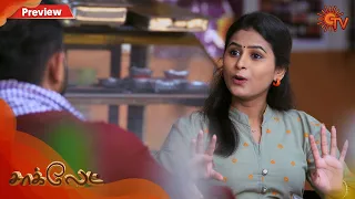 Chocolate - Preview | 11th January 2020 | Sun TV Serial | Tamil Serial