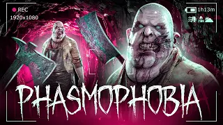 ЭТО БОЛЬ! НЕАДЕКВАТНЫЙ ШКОЛЬНЫЙ ПРИЗРАК - PHASMOPHOBIA