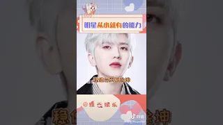 天赋不是人人都有 #马嘉祺 #蔡徐坤 #ninepercent