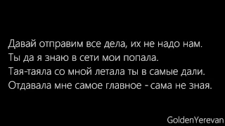 Da Gudda Jazz – Мама я Клептоман (Lyrics)