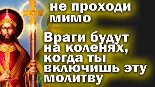 🙏Молитва СЕГОДНЯ ВСЕГО 1 МИНУТА И ПРОИЗОЙДЁТ ЧУДО. ИЗБАВЬСЯ ОТ ГРЕХОВ И БОЛЕЗНЕЙ СЕГОДНЯ.🙏