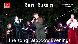 Rusia real. La canción "Tardes de Moscú". Песня "Подмосковные вечера".