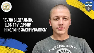 Андрій Скібін “Скиба” | аеророзвідник 10-ї ОГШБ "Едельвейс"