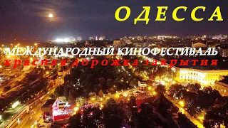 Одесский международный кинофестиваль: закрытие на Потемкинской лестнице