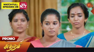 Sundari - Promo | 29 August 2023 | Sun TV Serial | Tamil Serial