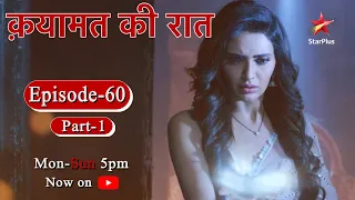 Qayaamat Ki Raat - Season 1 | Episode 60 - Part 1