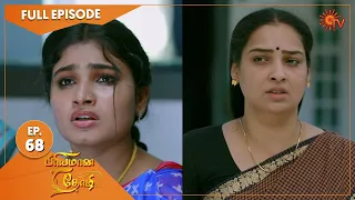 Priyamaana Thozhi - Ep 68 | 17 August 2022 | Tamil Serial | Sun TV