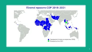 2.2 Настанови та робочі інструменти, які допоможуть країнам наростити спроможність до співпраці