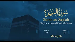 Quran: 32. Surah As-Sajdah / Read version / (The Prostration) : Arabic and English translation