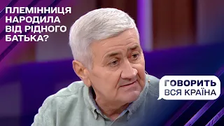 Шок на Буковині: чи посадить за ґрати дочка власного батька? Частина 1 | Говорить вся країна