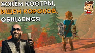 Осенний чилл в Animal Crossing, Legend Of Zelda: BOTW на Nintendo Switch // Denis Major