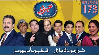 Khabarzar with Aftab Iqbal | Episode 173 | 08 March 2020 | Aap News