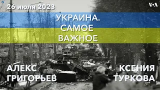 Украина. Самое важное. Массированный ракетный обстрел