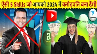 5 Skills That Will Make You a Millionaire In 2024 | Inline Earn Money | Student | The MTR | Exposed