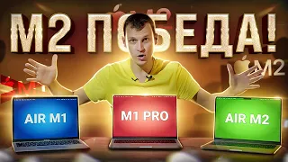 🔥 MacBook Air M2 - Победа! Лучший!🥳