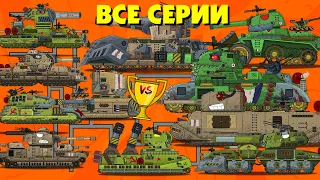 Эволюция советских, французских и английских Гибридов  WAR ALERT   Мультики про танки