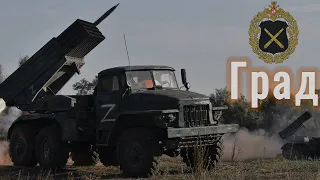 ☆BM-21 "Grad"☆ [ ■ Russian Army Edit ■ ]