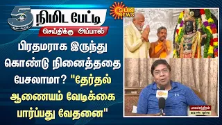 Balachandran Retired IAS Interview | "பிரதமராக இருந்து கொண்டு நினைத்ததை பேசலாமா?" | Narendra Modi