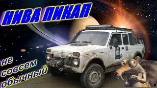 Обзор Нива ВАЗ-2329 Пикап тюнинг