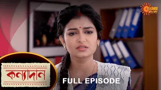 Kanyadaan - Full Episode | 22 Jan 2023 | Sun Bangla TV Serial | Bengali Serial