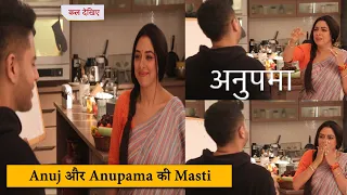 Anupama ON LOCATION  |Anuj और Anupama की मस्ती  | 20th May 2024