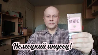 Самокрутки, табак обзор Немецкого  Manitou Pink.
