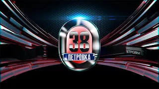 «Петровка, 38»: выпуск от 21 июня 2023 года | Обзор чрезвычайных происшествий | Новости на ТВЦ