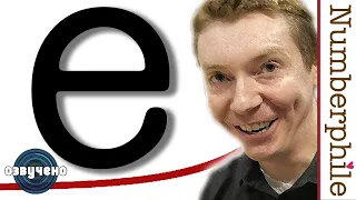 e (Число Эйлера) [Numberphile на русском]