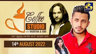 COFFEE STUDIO WITH MUDITHA AND ISHI II 2022-08-14