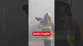 😢ПЕКЕЛЬНА ДОБА для наших рятувальників / Лише подивіться