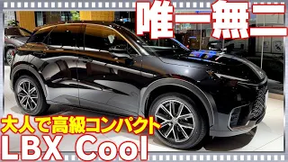 レクサスLBXクール！高級で大人な雰囲気のコンパクトSUVは唯一の価値も感じる魅力の一台か！？