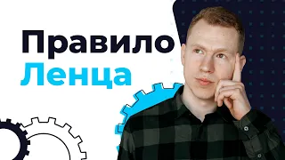 Правило Ленца. ЕГЭ Физика. Николай Ньютон. Техноскул