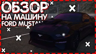 ОБЗОР НА FORD MUSTANG 2020 В GTA 5 RP/ КОНКУРС НА MAJESTIC №3 / ТЮНИНГ / ТЕСТ СКОРОСТИ  #2