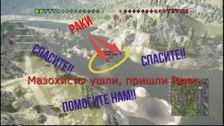 World of Tanks/PS4/-Командная работа