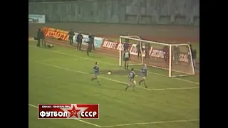 1986 Динамо (Тбилиси) - Шахтер (Донецк) 1-0 Чемпионат СССР по футболу