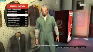 Прохождение Grand Theft Auto: 5 - Миссия 33 - Спецовки