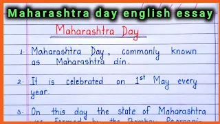 Maharashtra day english essay | Maharashtra day 10 lines essay in english | May day english essay