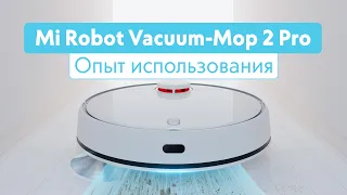 Mi Robot Vacuum Mop 2 Pro | Опыт использования