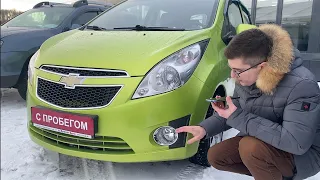 Chevrolet Spark. Сын Матиза, племянник Авео. Идеален для города.