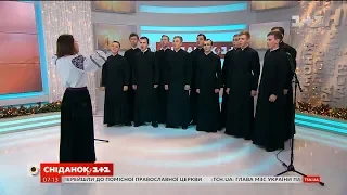 Хор Київської Православної Богословської Академії у Сніданку з 1+1