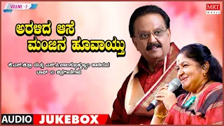 Aralida Aase Manjina Hoovaythu | Top 10 Kannada Film Songs | Sung By S P Balasubramanyam,K.S Chitra