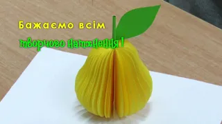 3-D фрукти своїми руками! (майстер-клас з паперової пластики)