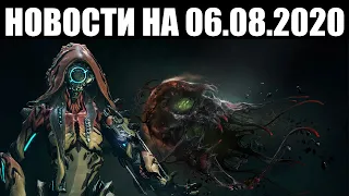 Warframe | НОВОСТИ | Новый набор Twitch PRIME, пассивная способность ЗАКУ и чем поделится ЗЕФИР? 🌪️