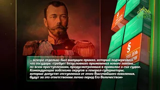 Этот день в истории. 19 августа 2019. Военно-полевые суды