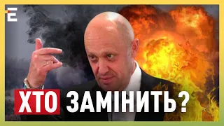 ⚡ХАРА: ОБЕЗГОЛОВЛЕНІ ВАГНЕРІВЦІ: хто ЗАМІНИТЬ Прігожина? ЗАДОВБАЛИ гойдалки Заходу!