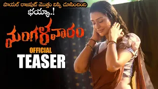 Payal Rajput Mangalavaaram Movie Official Teaser || Nanditha Swetha || Divya Pillai || NS