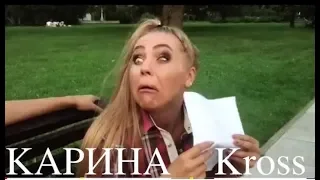 Все лучшие  новые инстаграм вайны от Карина karinakross face выпуск 1