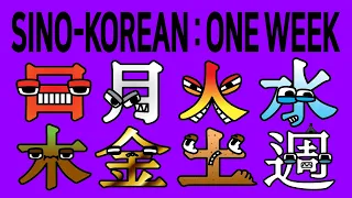 한자로어1(일주일) Sino-Korean Lore (One Week)│Alphabet Lore meme