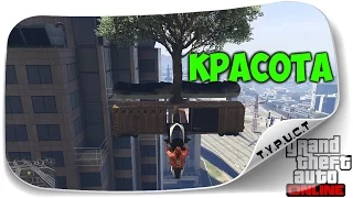 [Full] Очень красивый китайский мото паркур в GTA 5 Online